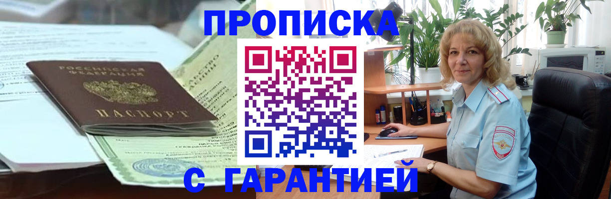 прописка для военкомата в Когалыме